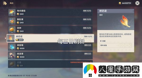 原神燼芯花采集路線(xiàn)