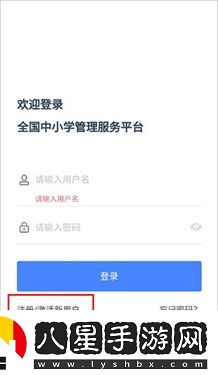 學(xué)有優(yōu)教app注冊激活碼填寫(xiě)方法