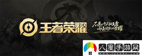 王者榮耀安卓怎么轉移蘋(píng)果步驟