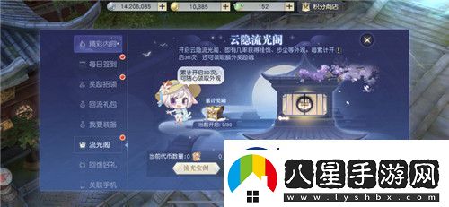 限定外觀(guān)福利免費抽獎！鎮魔曲云隱流光閣上線(xiàn)