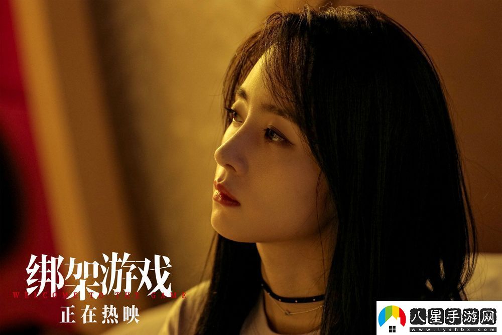 綁架游戲彭昱暢胡冰卿綁架同謀或將破裂