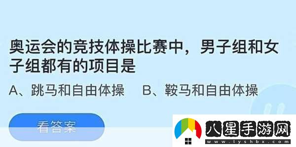 探索奧運會(huì )競技體操