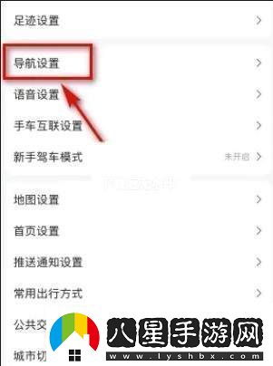 高德地圖ar實(shí)景導航怎么關(guān)閉高德地圖ar實(shí)景導航關(guān)閉方法