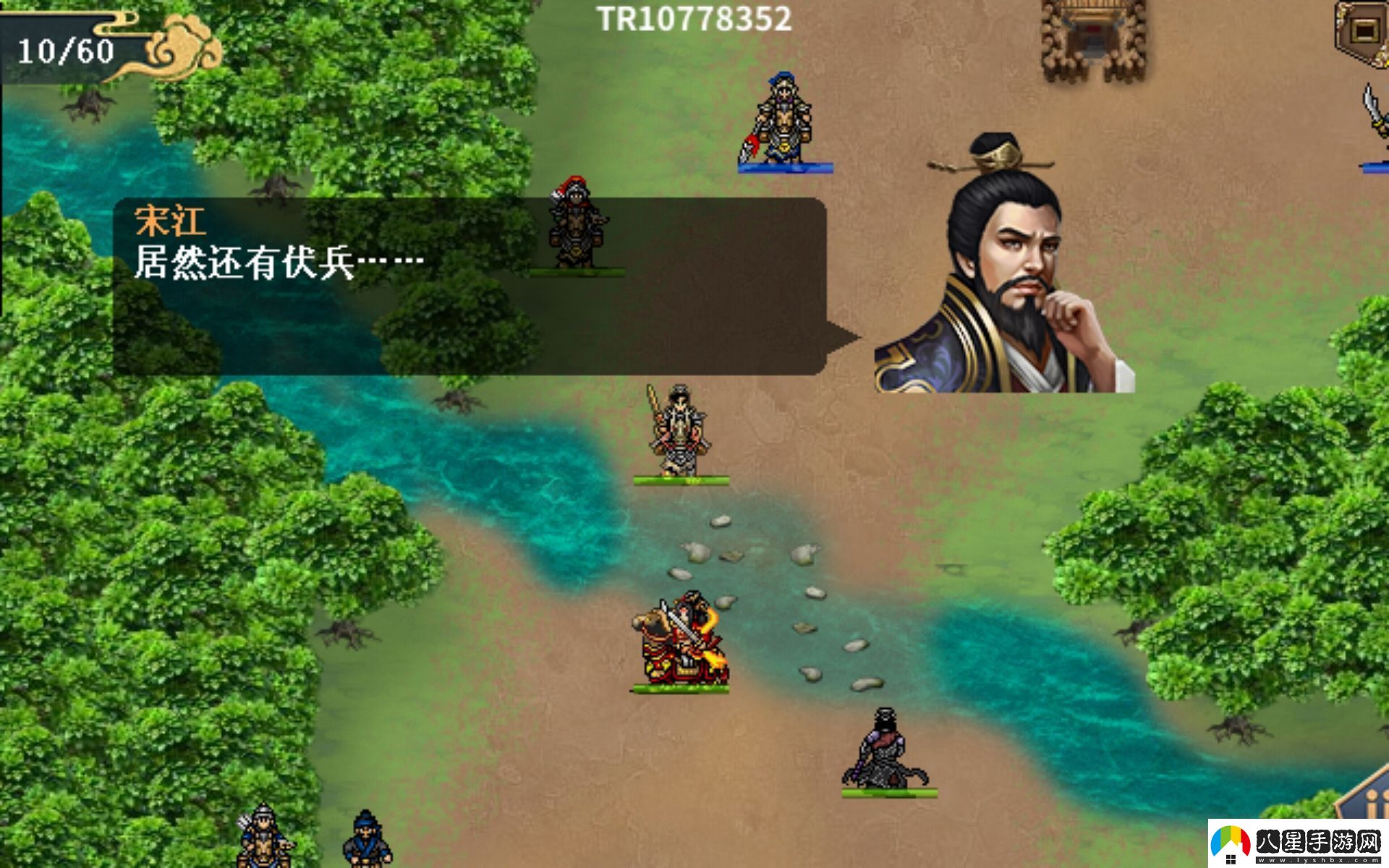 水滸宋江傳智勇雙全怎么過(guò)