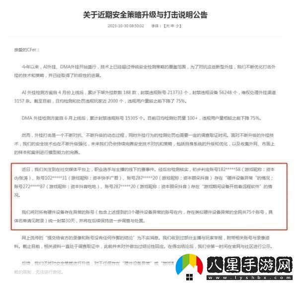 穿越火線(xiàn)被凍結