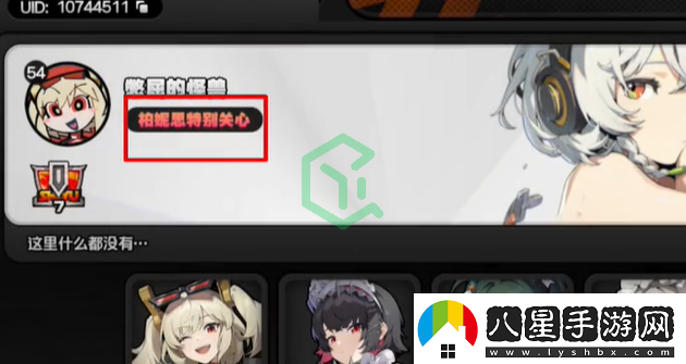 絕區零1.3不慎斬獲過(guò)多榮譽(yù)成就怎么做
