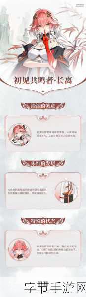 鳴潮逆風(fēng)翻盤(pán)的關(guān)鍵角色