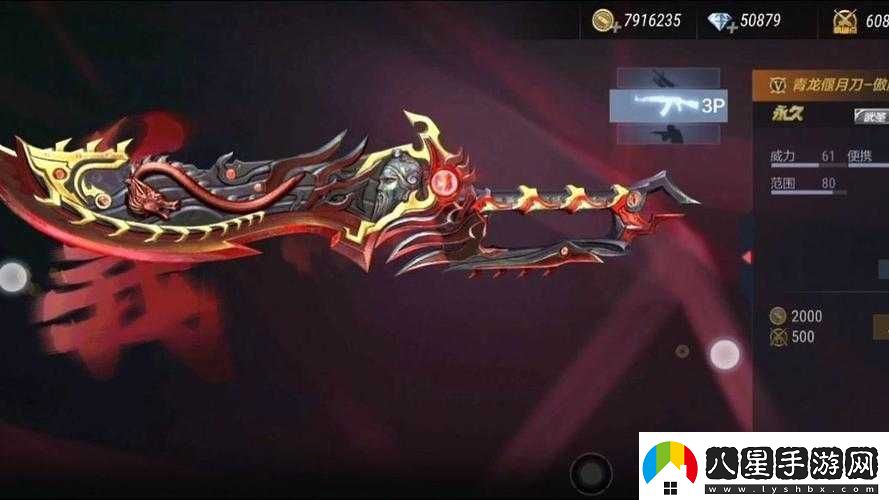 穿越火線(xiàn)手游青龍偃月刀傲魔獲取秘籍大揭秘