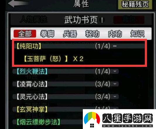 放置江湖純陽(yáng)功具體獲得方法一覽
