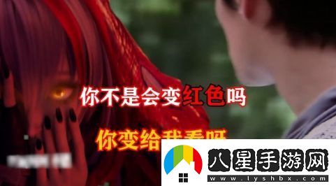 你不是會(huì )變紅色嗎是什么梗絡(luò )用語(yǔ)