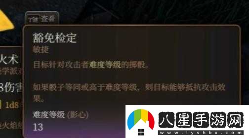 博德之門(mén)3死亡豁免解析