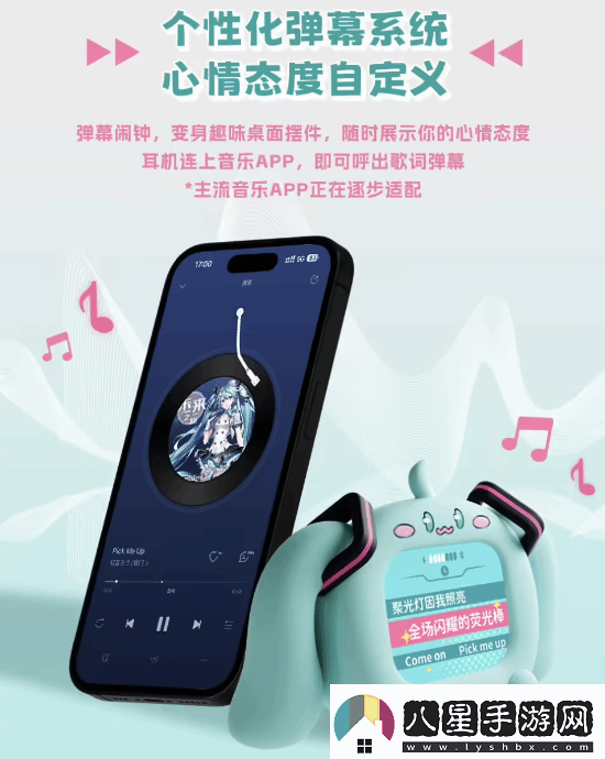 329元！B站推出初音未來(lái)帶屏TWS耳機