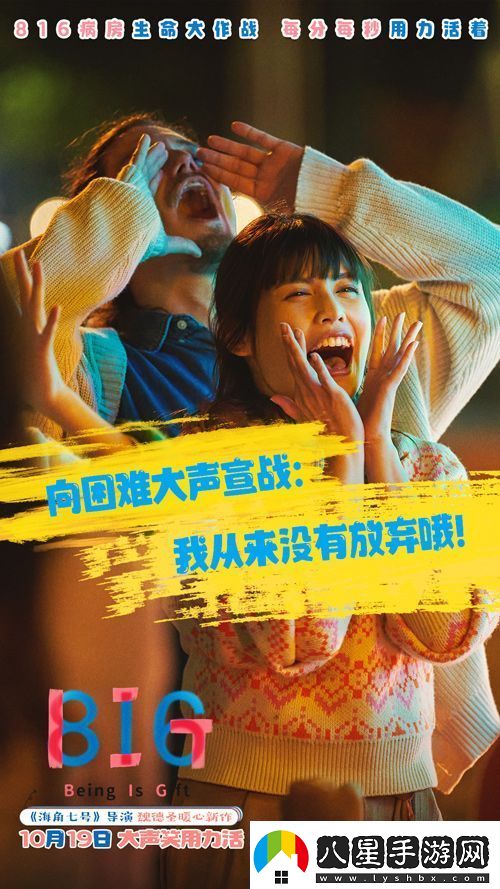 電影816預售全面開(kāi)啟