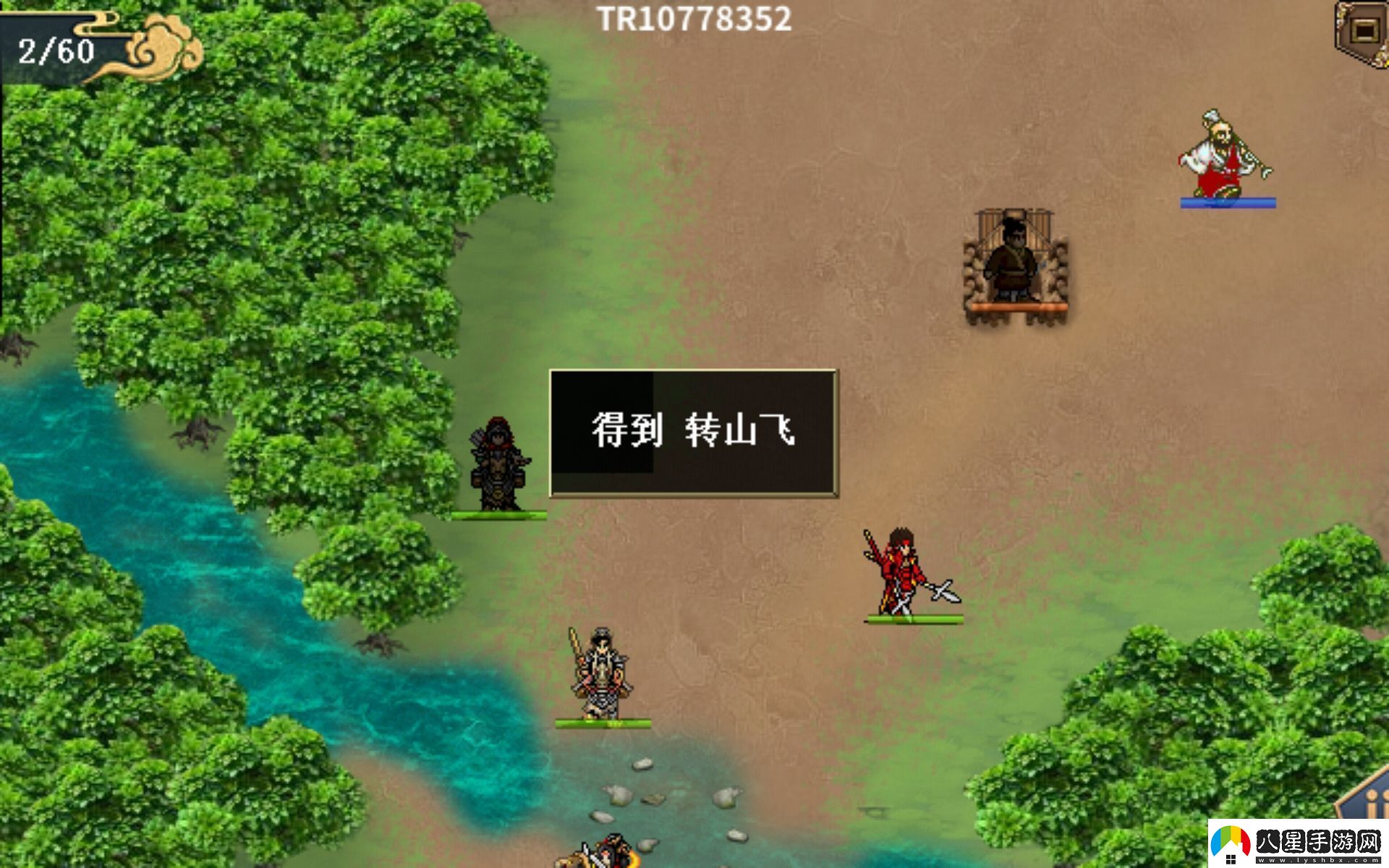 水滸宋江傳智勇雙全怎么過(guò)