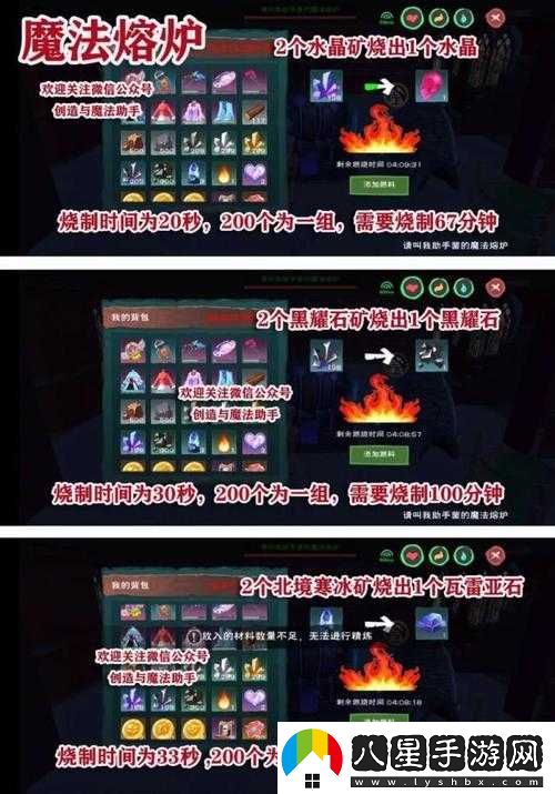 如何燒制創(chuàng  )造與魔法中的水晶