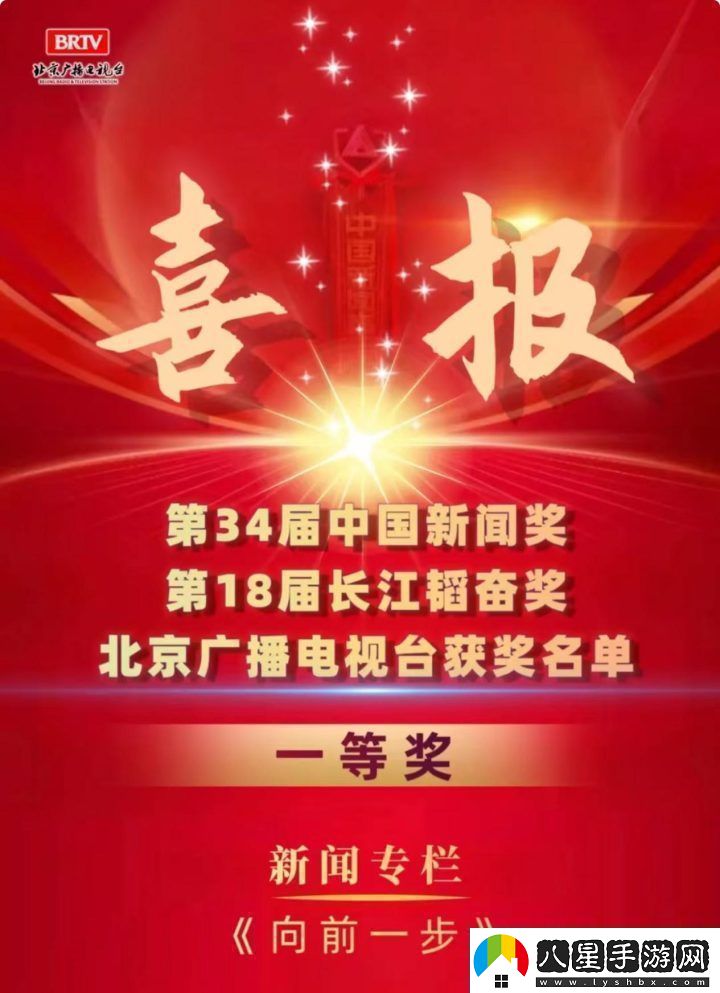 向前一步獲獎新聞名專(zhuān)欄榮光亦是責任