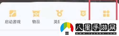 王者榮耀安卓怎么轉移蘋(píng)果步驟