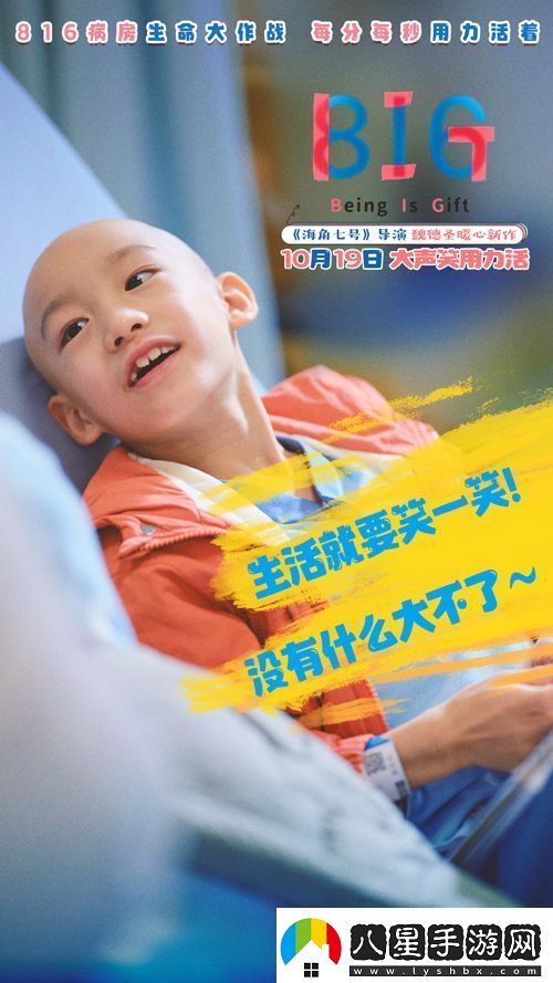 電影816預售全面開(kāi)啟