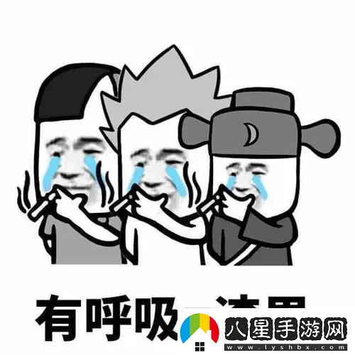 渣男會(huì )呼吸是什么梗網(wǎng)絡(luò )用語(yǔ)