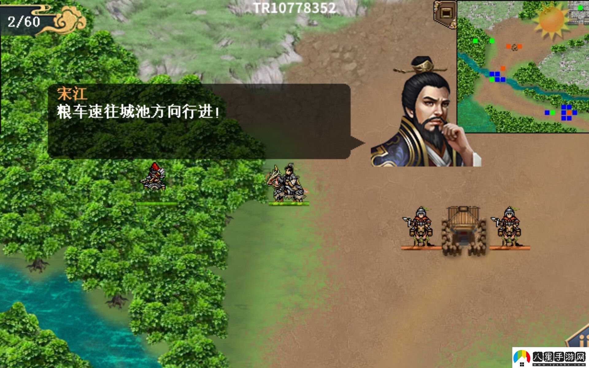 水滸宋江傳智勇雙全怎么過(guò)