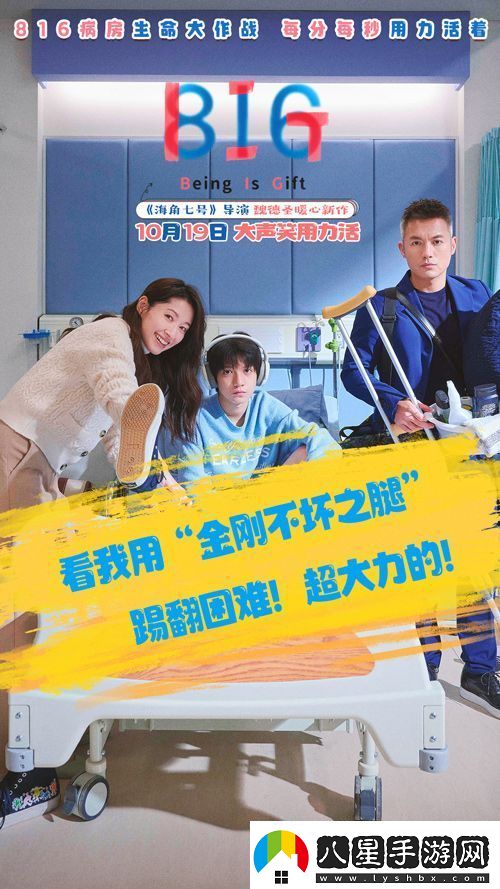 電影816預售全面開(kāi)啟