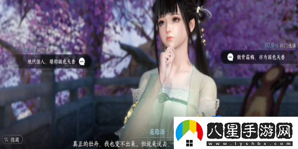逆水寒手游國色天香任務(wù)怎么做