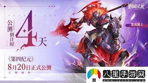 雙生戀情密不可分動(dòng)畫(huà)快閃登陸新宿手游玩家狂歡倒計時(shí)！
