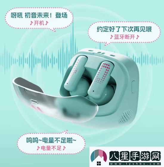 329元！B站推出初音未來(lái)帶屏TWS耳機