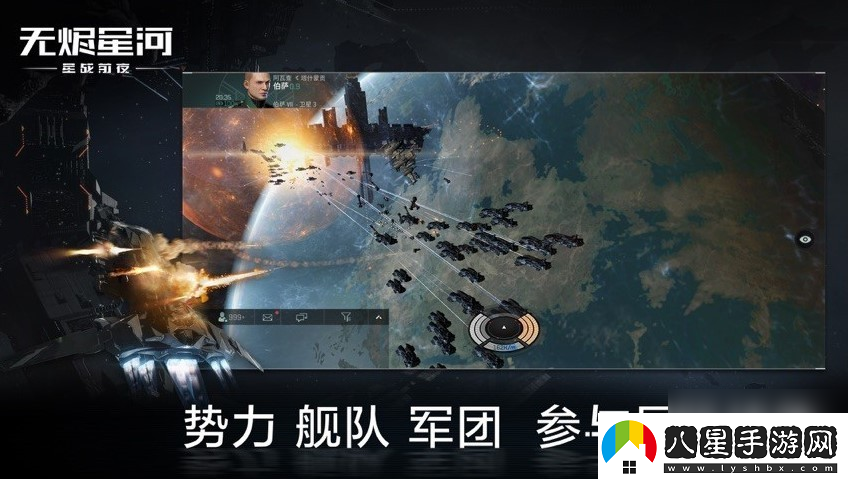 EVE星戰前夜無(wú)燼星河外服