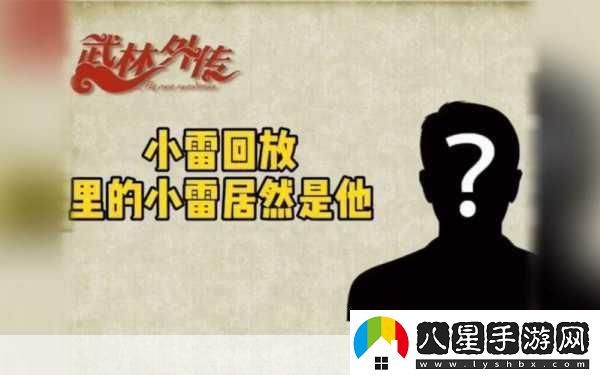 破套路撞彩蛋揭秘武林外傳的隱藏玄機