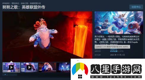努努之歌