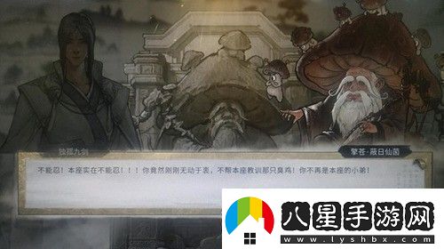 鬼谷八荒瓊芳仙祠在哪里瓊芳仙祠任務(wù)通關(guān)攻略