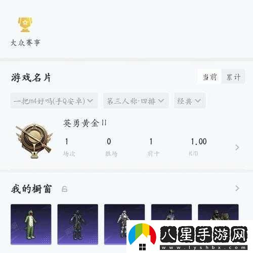 和平精英活動(dòng)每次啟程能夠獲得的甜蜜值具體數量究竟是多少呢