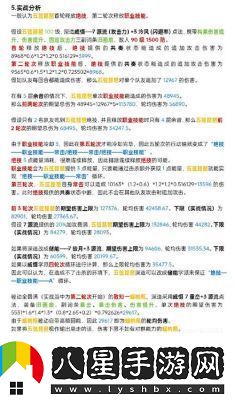 物華彌新針?shù)併~版深造攻略