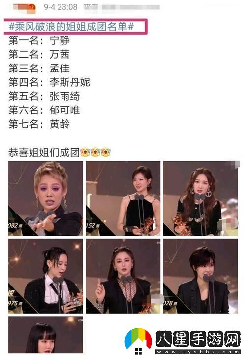 成團名單震撼揭曉
