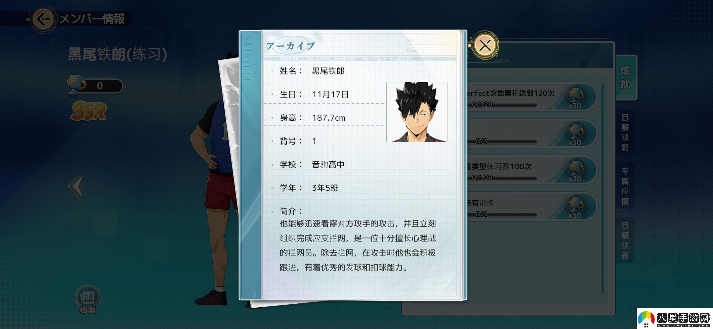 排球少年手游黑尾鐵朗怎么樣黑尾鐵朗技能強度評測