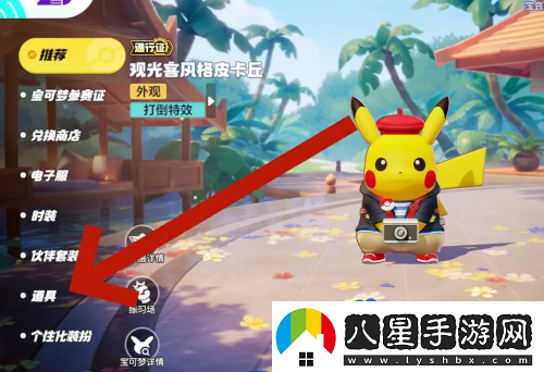 寶可夢(mèng)大集結改名卡怎么獲得