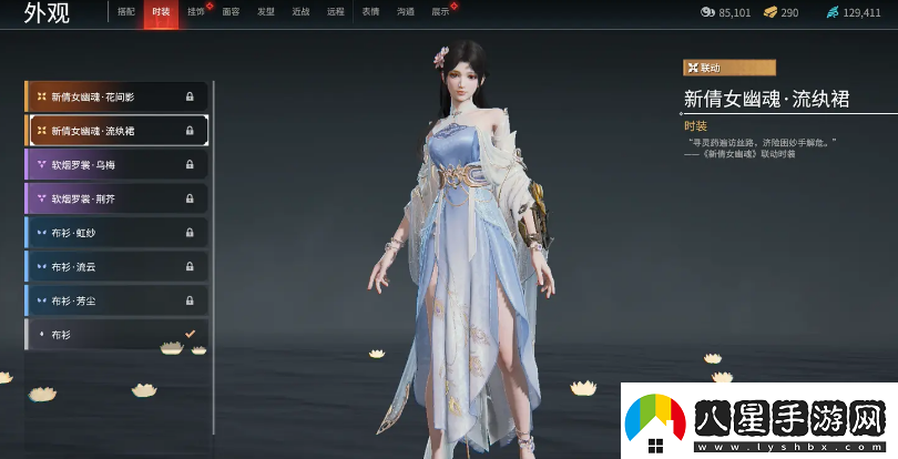 永劫無(wú)間殷紫萍皮膚介紹永劫無(wú)間殷紫萍皮膚有哪些