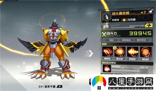 數碼寶貝新世紀PVP陣容怎么組