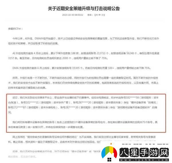 穿越火線(xiàn)被凍結3650天的困境與應對策略