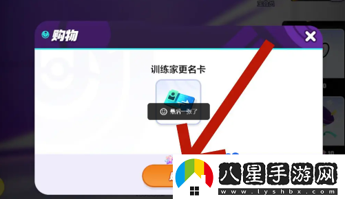 寶可夢(mèng)大集結改名卡怎么獲得