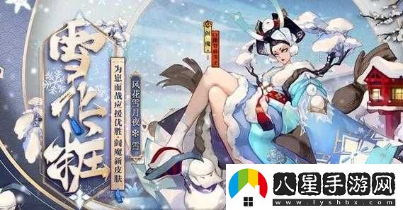 陰陽(yáng)師