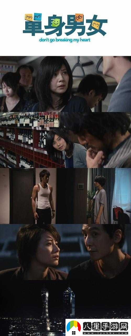 單身男女觀(guān)看免費完整版