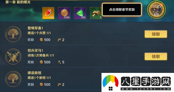 瑞亞傳說(shuō)紛爭寶石有什么用
