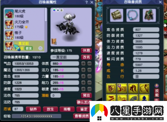 夢(mèng)幻西游175級九黎城