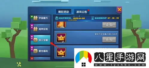 【等級提升】戰就戰如何獲得國王皇冠戰就戰國王皇冠用途及獲取方法