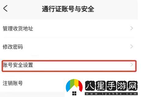 米哈游賬號管理中心解綁手機號