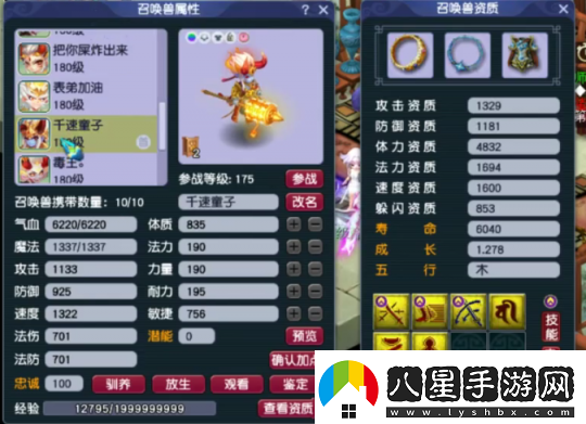 夢(mèng)幻西游175級九黎城