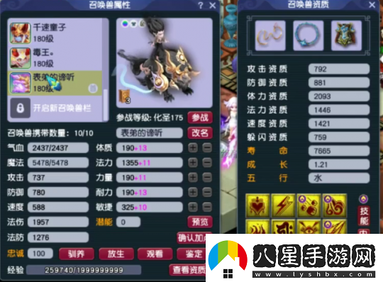 夢(mèng)幻西游175級九黎城