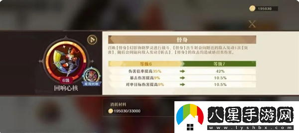 無(wú)盡夢(mèng)回夢(mèng)靈系統介紹